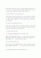 [기계공학 편입,전과,대입 면접 자료] 기계공학과 실제 면접 기출과 답변 45개 / 기계공학 편입 면접대비 면접질문과 답변 정리 7페이지