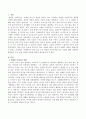 도서 냉정한 이타주의를 읽고 서평과 함께 사회복지행정에서 주의 깊게 적용할 부분에 대하여 제시하시오 2페이지