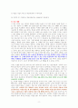 부자 아빠 가난한 아빠. 1(20주년 특별 기념판) [독서감상문] 2페이지