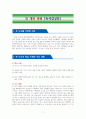 천 개의 파랑 - 독서감상문 1페이지