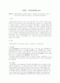 사회복지법제와 실천 1페이지
