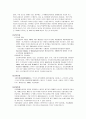 사회복지법제와 실천 2페이지