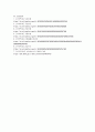 사회복지법제와 실천 4페이지