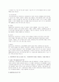 사회복지실천론 2페이지