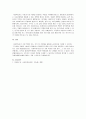 사회복지실천론 3페이지