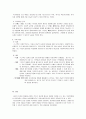 의료사회복지론 2페이지