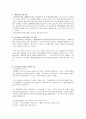 청소년복지론 2페이지
