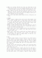 가족생활교육 2페이지
