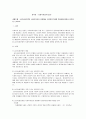 사회복지실천기술론 1페이지