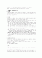 사회복지행정론 2페이지