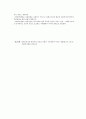 사회복지행정론 3페이지