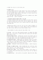 여성복지론 2페이지
