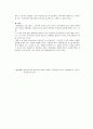 여성복지론 3페이지