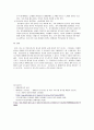 장애인복지론 3페이지