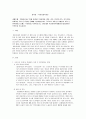 학교사회복지론 1페이지