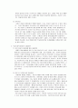 학교사회복지론 2페이지