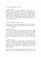사회복지 입법체계 및 사법체계에서 사회복지사의 역할과 사회복지 실천과정에서 법적근거의 내용을 구체적으로 서술하시오 3페이지