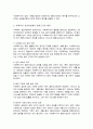 사회복지 입법체계 및 사법체계에서 사회복지사의 역할과 사회복지 실천과정에서 법적근거의 내용을 구체적으로 서술하시오 4페이지