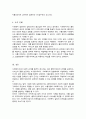 사회복지 입법체계 및 사법체계에서 사회복지사의 역할과 사회복지 실천과정에서 법적근거의 내용을 구체적으로 서술하시오 5페이지