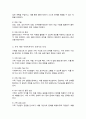 사회복지실천현장에서의 클라이언트인 개인, 가족, 집단 대상의 서비스를 제공하는 사회복지사의 실천기술 특성에 대해 서술해보시오 3페이지