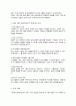 사회복지실천현장에서의 클라이언트인 개인, 가족, 집단 대상의 서비스를 제공하는 사회복지사의 실천기술 특성에 대해 서술해보시오 4페이지