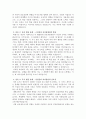 에릭슨의 사회성 발달단계에 따라 자신의 발달과정 발달과업의 성취 그로 인한 결과를 자신의 사례를 설명하시오 2페이지