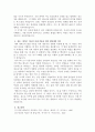 에릭슨의 사회성 발달단계에 따라 자신의 발달과정 발달과업의 성취 그로 인한 결과를 자신의 사례를 설명하시오 3페이지