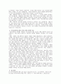 커뮤니케이션 장애요인을 원인, 종류, 종류별 극복방법으로 나누어 설명하시오 3페이지