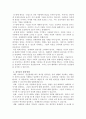 데일카네기의 ‘인간관계론’을 읽고 내용을 요약정리한 후 카네기가 제시한 내용 중 자신이 실천한 긍정적 사례를 찾아 효과를 설명하시오. 2페이지