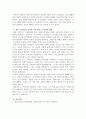 데일카네기의 ‘인간관계론’을 읽고 내용을 요약정리한 후 카네기가 제시한 내용 중 자신이 실천한 긍정적 사례를 찾아 효과를 설명하시오. 4페이지