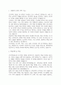 [간호학과 학업계획서] 간호학과 최종합격 학업계획서 (간호학과 학업계획서,연구계획서 예문) 3페이지