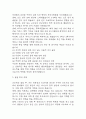 [간호학과 학업계획서] 간호학과 최종합격 학업계획서 (간호학과 학업계획서,연구계획서 예문) 4페이지