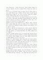 [간호학과 학업계획서] 간호학과 최종합격 학업계획서 (간호학과 학업계획서,연구계획서 예문) 6페이지
