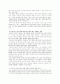4차원의영성 2페이지