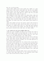4차원의영성 3페이지