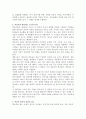 Jonathan T. Pennington, 류호영 역, 복음서 읽기 3페이지