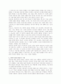 Jonathan T. Pennington, 류호영 역, 복음서 읽기 4페이지