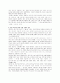 Jonathan T. Pennington, 류호영 역, 복음서 읽기 6페이지