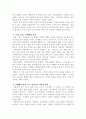 교재와 강의 8장을 공부하고, 고대 그리스 아테네의 정치에 대해 핵심을 요약하여 서술 교재와 강의 12장을 공부하고, 1)자본주의적 생산의 특징과 2) 소비사회에 대한 반성과 생태적 삶의 실천의 핵심을 요약하여 서술 2페이지