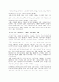 교재와 강의 8장을 공부하고, 고대 그리스 아테네의 정치에 대해 핵심을 요약하여 서술 교재와 강의 12장을 공부하고, 1)자본주의적 생산의 특징과 2) 소비사회에 대한 반성과 생태적 삶의 실천의 핵심을 요약하여 서술 3페이지