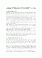 교재와 강의 8장을 공부하고, 고대 그리스 아테네의 정치에 대해 핵심을 요약하여 서술 교재와 강의 12장을 공부하고, 1)자본주의적 생산의 특징과 2) 소비사회에 대한 반성과 생태적 삶의 실천의 핵심을 요약하여 서술 4페이지