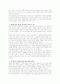 교재와 강의 8장을 공부하고, 고대 그리스 아테네의 정치에 대해 핵심을 요약하여 서술 교재와 강의 12장을 공부하고, 1)자본주의적 생산의 특징과 2) 소비사회에 대한 반성과 생태적 삶의 실천의 핵심을 요약하여 서술 5페이지