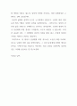 채만식 치숙 소설 속 주인공 나에게 편지쓰기 2페이지