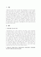 자원봉사자가 자원봉사 활동 중 자원봉사관리자나 자원봉사대상자, 자원봉사활동기관 종사자 등에게 인정 받는게 왜 중요한지 생각해 보세요 2페이지