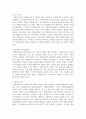 자원봉사자가 자원봉사 활동 중 자원봉사관리자나 자원봉사대상자, 자원봉사활동기관 종사자 등에게 인정 받는게 왜 중요한지 생각해 보세요 3페이지