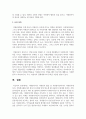 자원봉사자가 자원봉사 활동 중 자원봉사관리자나 자원봉사대상자, 자원봉사활동기관 종사자 등에게 인정 받는게 왜 중요한지 생각해 보세요 4페이지
