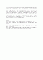 자원봉사자가 자원봉사 활동 중 자원봉사관리자나 자원봉사대상자, 자원봉사활동기관 종사자 등에게 인정 받는게 왜 중요한지 생각해 보세요 5페이지