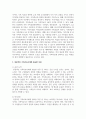 전문학회가 요구하는 가족치료사의 자격 요건 외에 전문적인 가족치료사에게 필요한 자질은 무엇이 있다고 생각하는지 쓰시오 4페이지