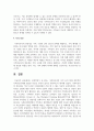 전문학회가 요구하는 가족치료사의 자격 요건 외에 전문적인 가족치료사에게 필요한 자질은 무엇이 있다고 생각하는지 쓰시오 6페이지