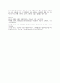전문학회가 요구하는 가족치료사의 자격 요건 외에 전문적인 가족치료사에게 필요한 자질은 무엇이 있다고 생각하는지 쓰시오 7페이지